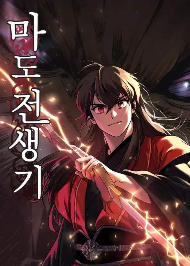 Chronicles-of-the-Demon-Faction